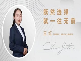 銷冠專訪 | 王紅：成功不是偶然，熱愛自有回應(yīng)